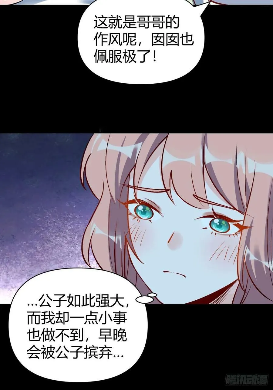 273话 第41页