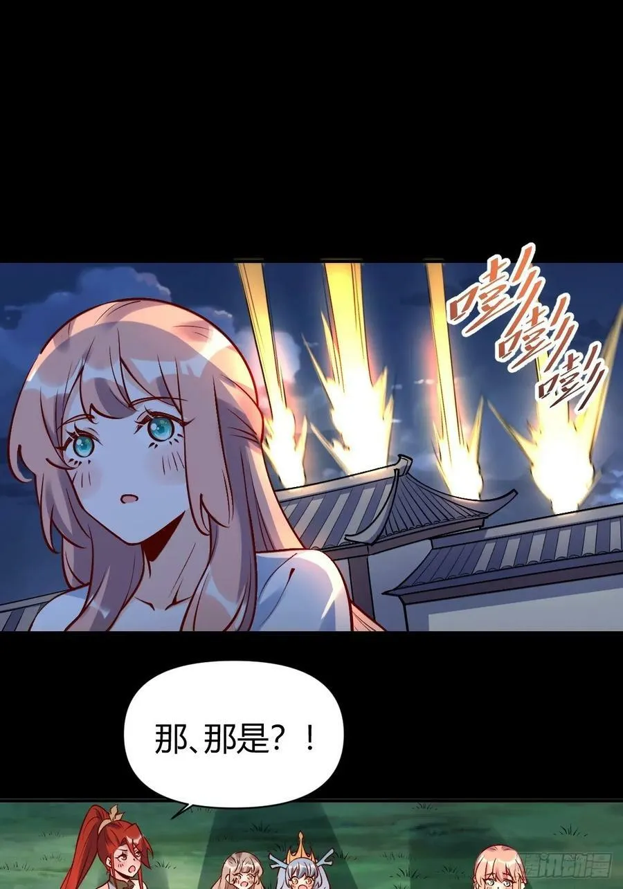 273话 第42页