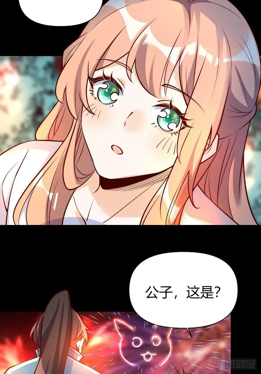 273话 第45页