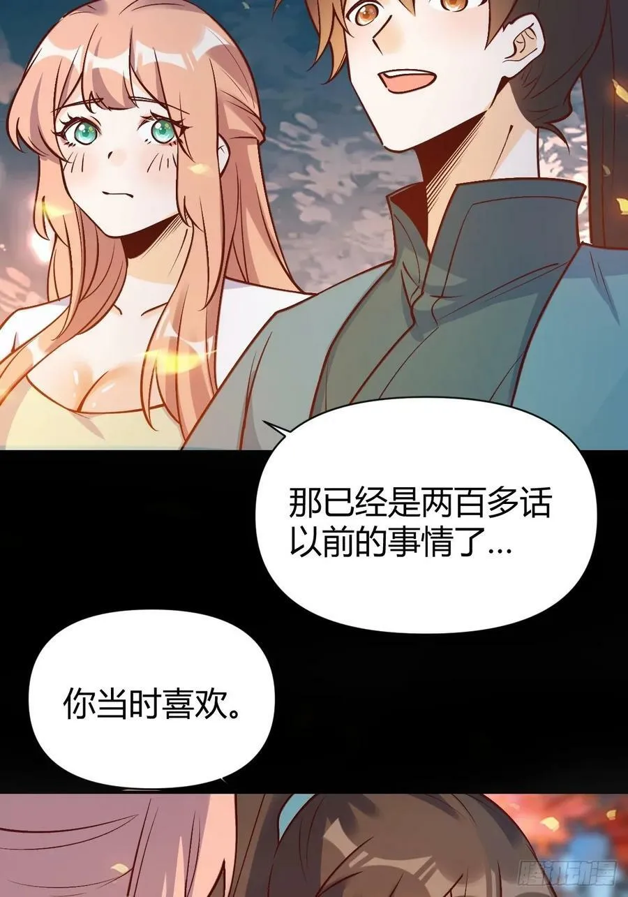 273话 第47页