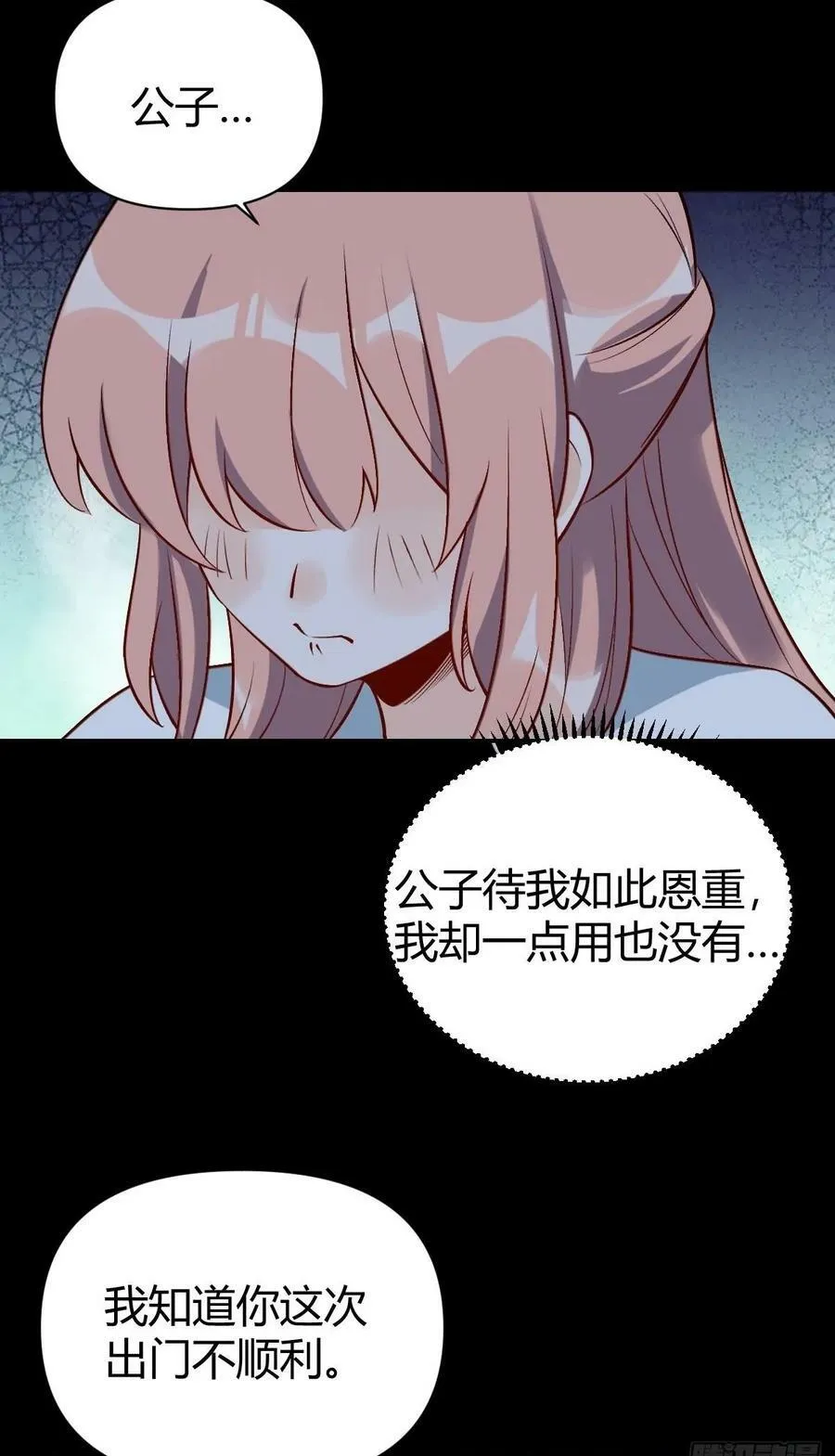 273话 第50页