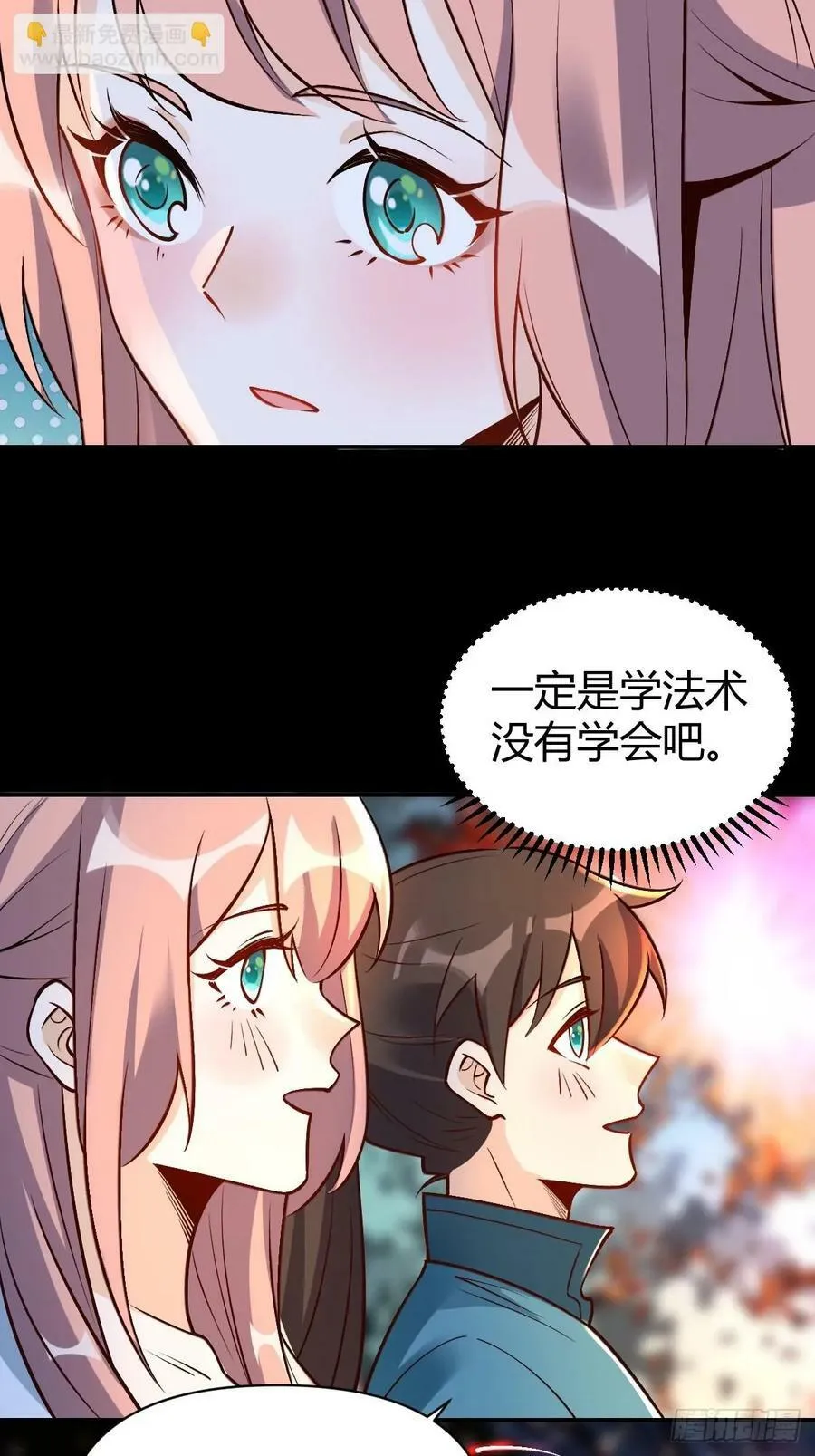273话 第51页