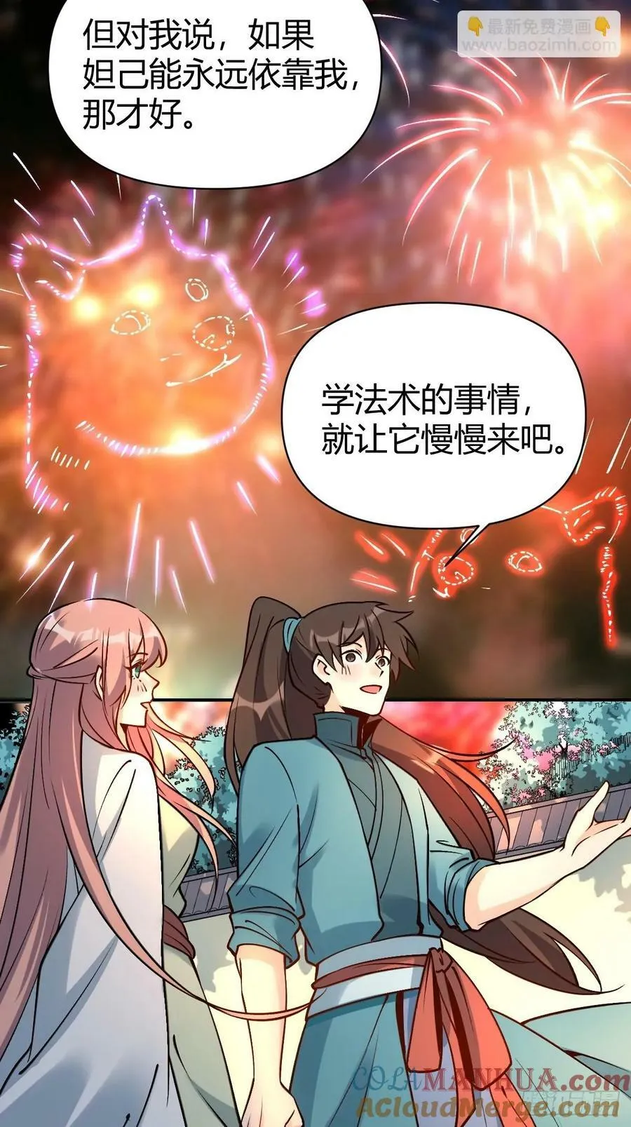 273话 第52页