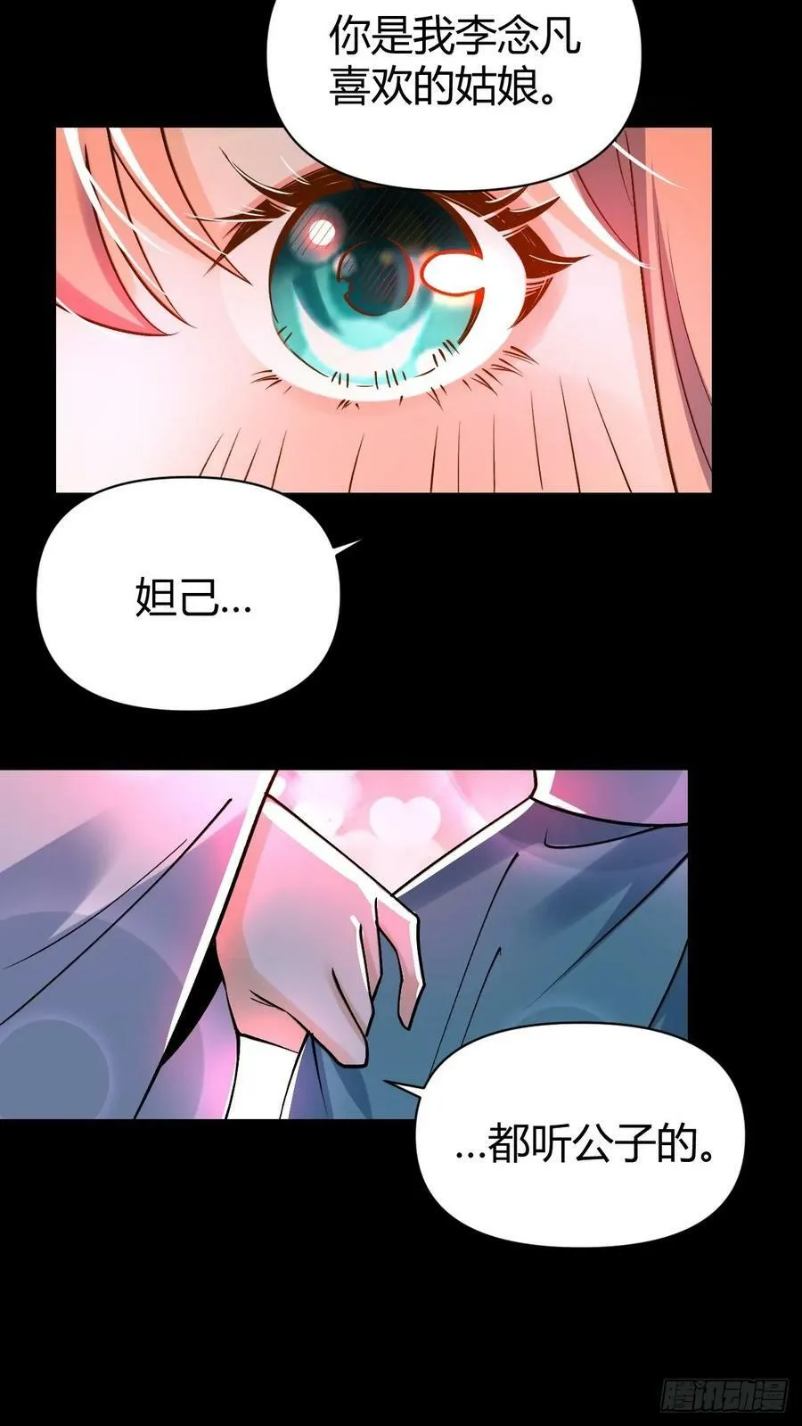 273话 第54页