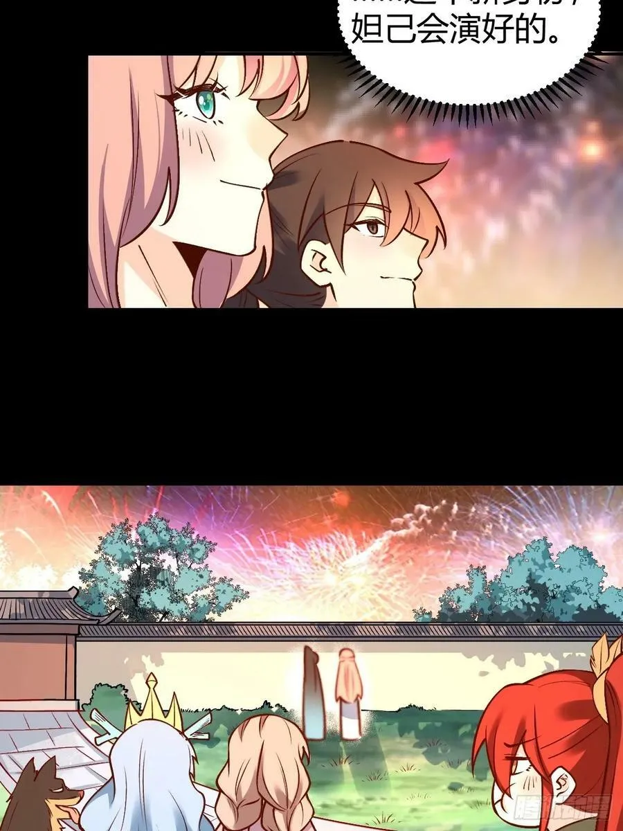 273话 第56页