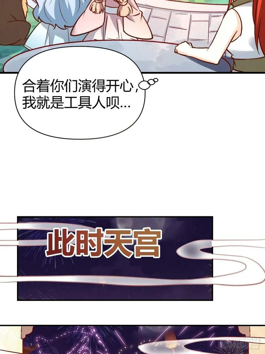 273话 第57页