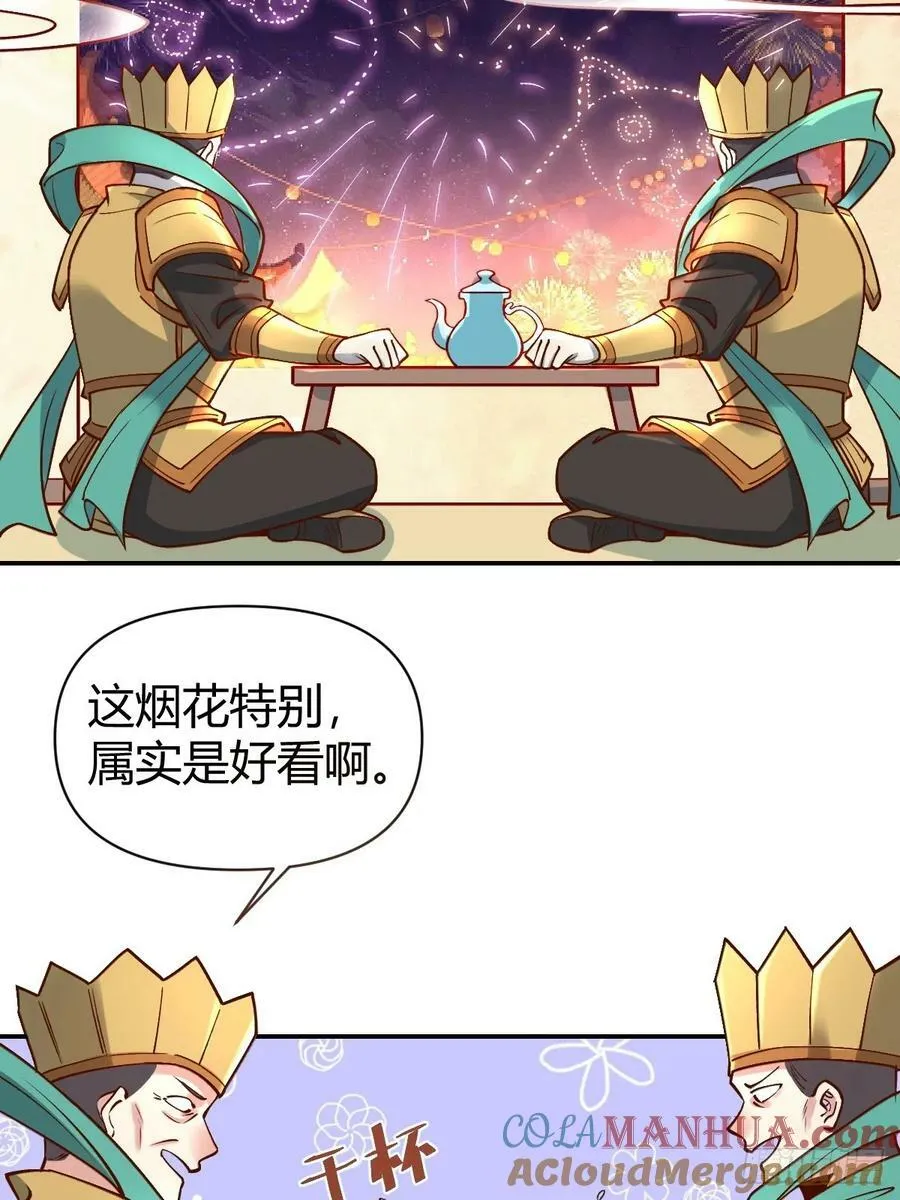 273话 第58页