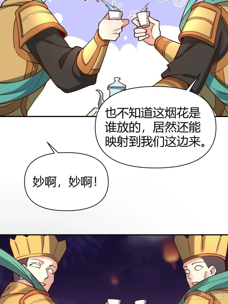 273话 第59页