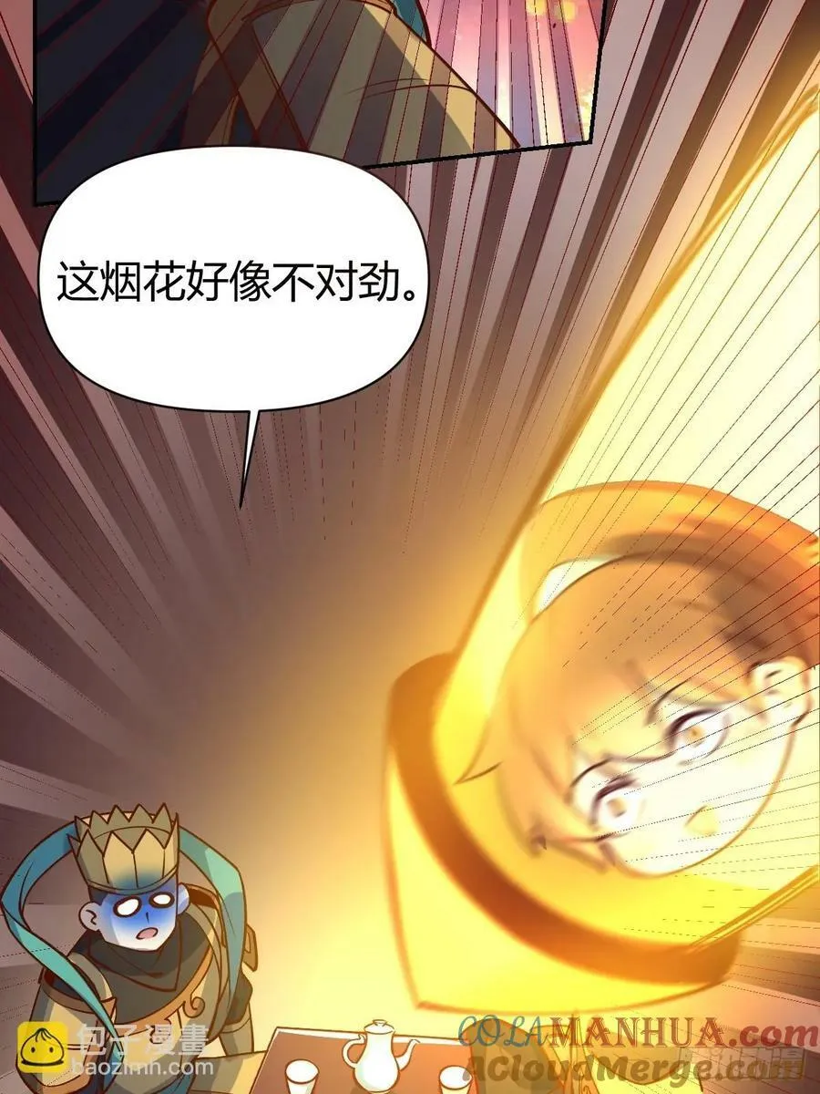 273话 第61页