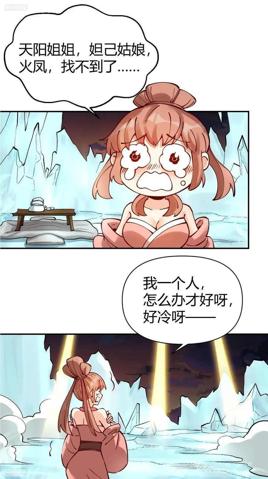 272话 第3页