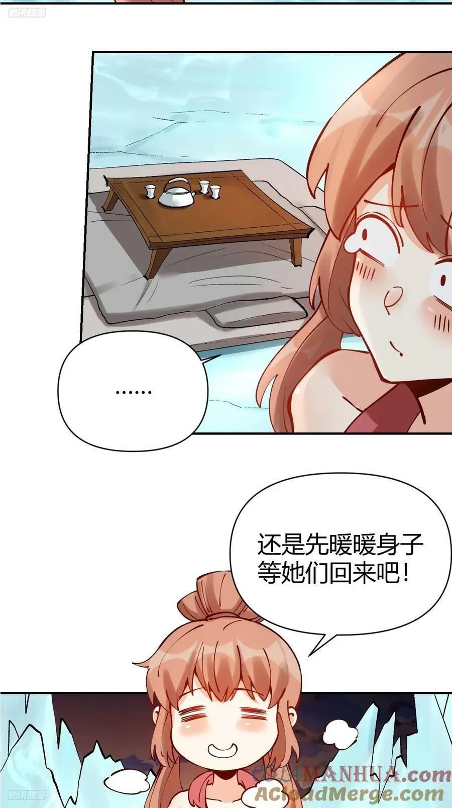 272话 第4页