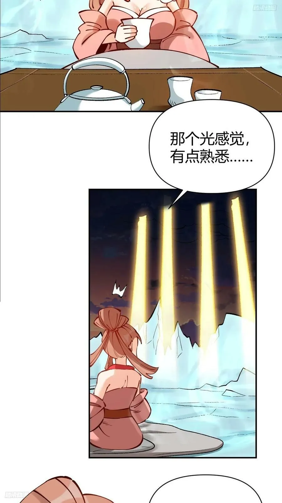 272话 第5页