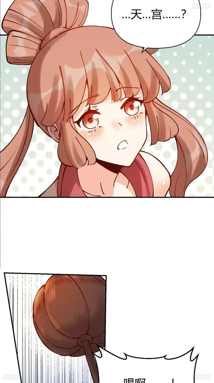272话 第6页