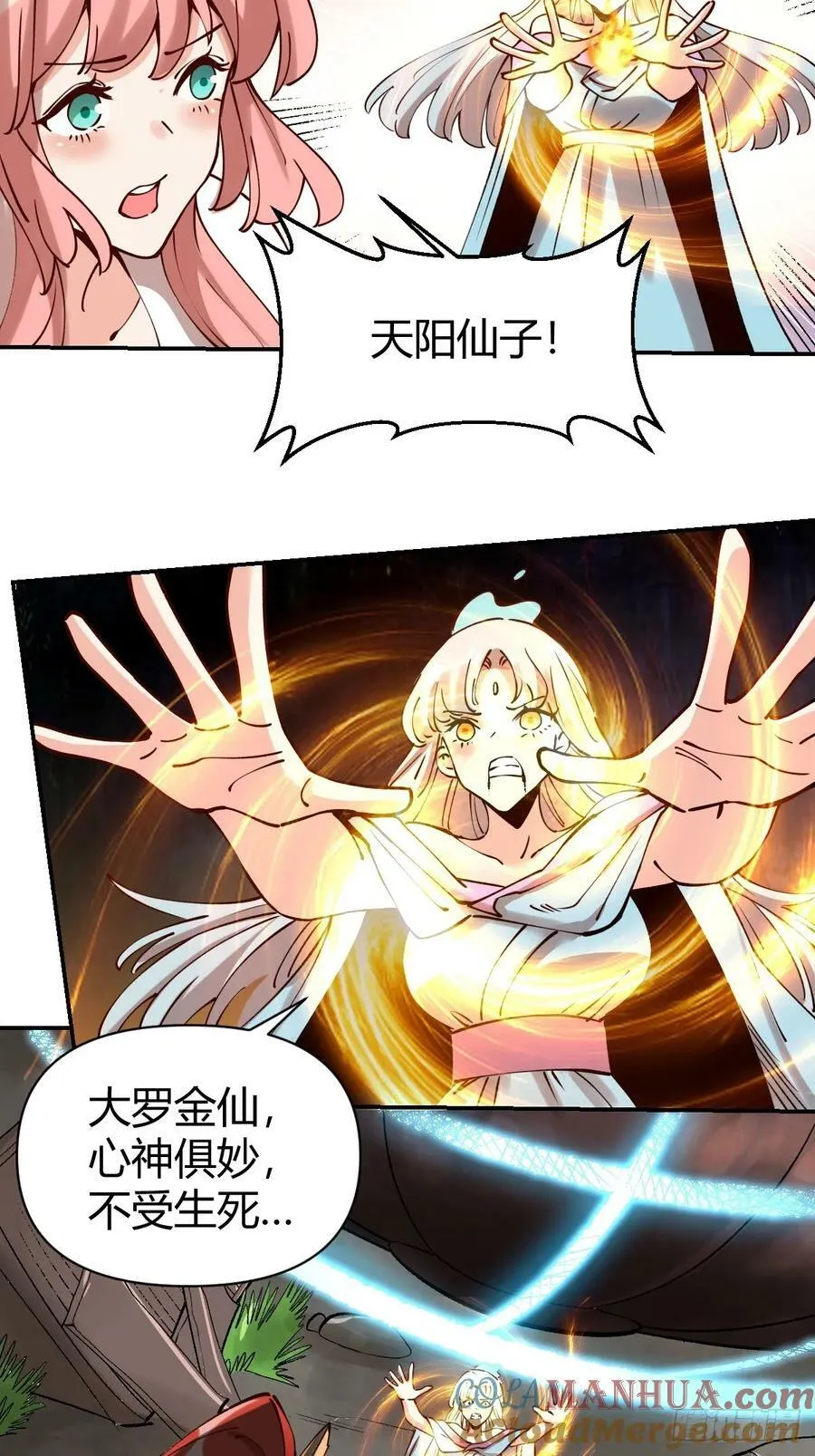 272话 第13页