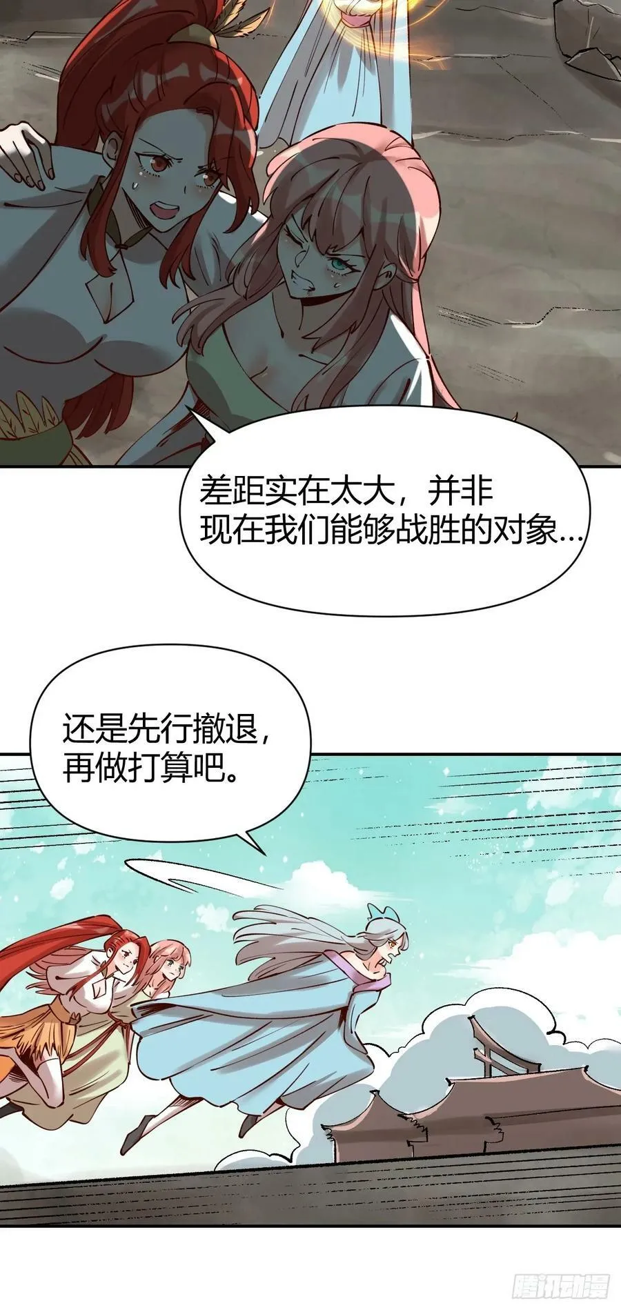 272话 第14页