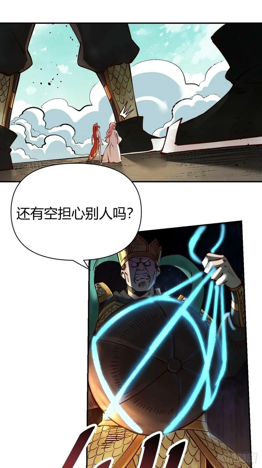 272话 第20页