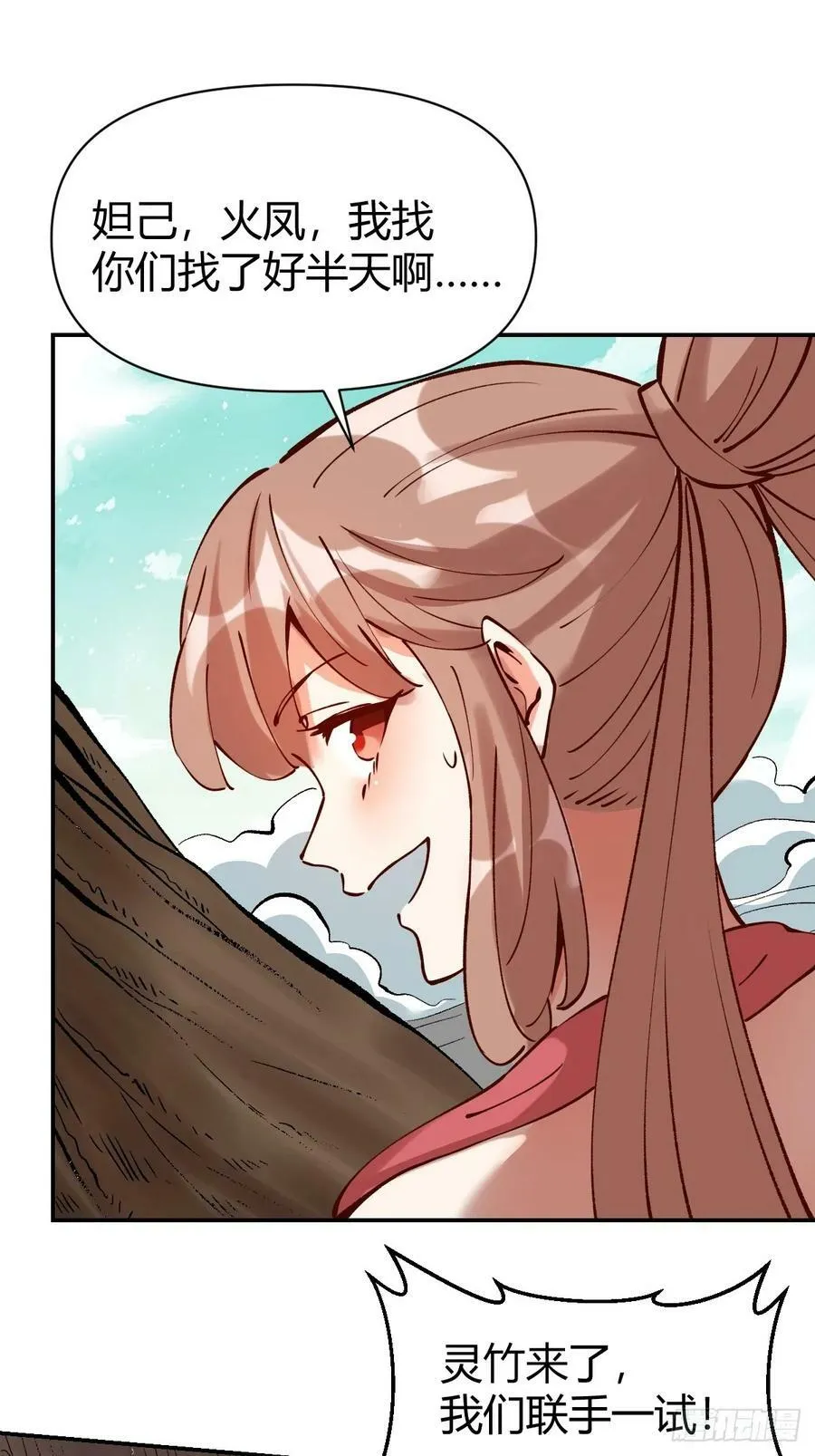 272话 第26页