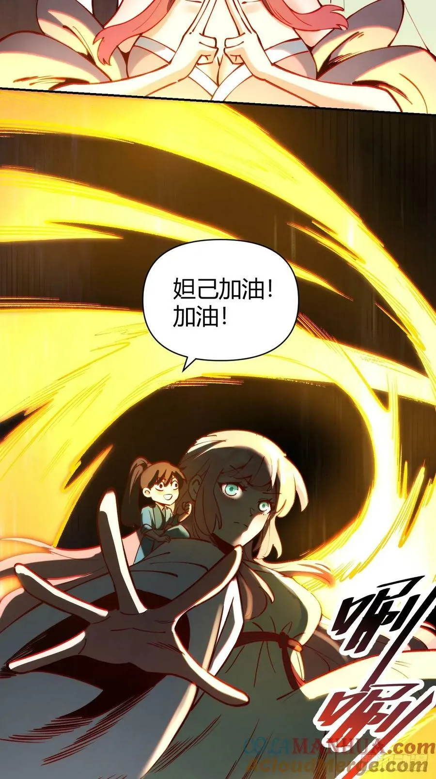 272话 第28页