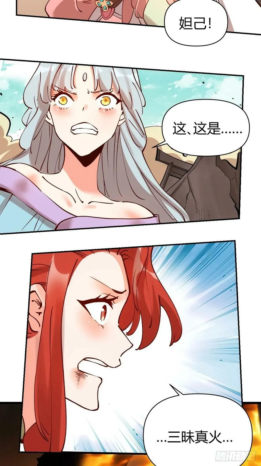 272话 第39页