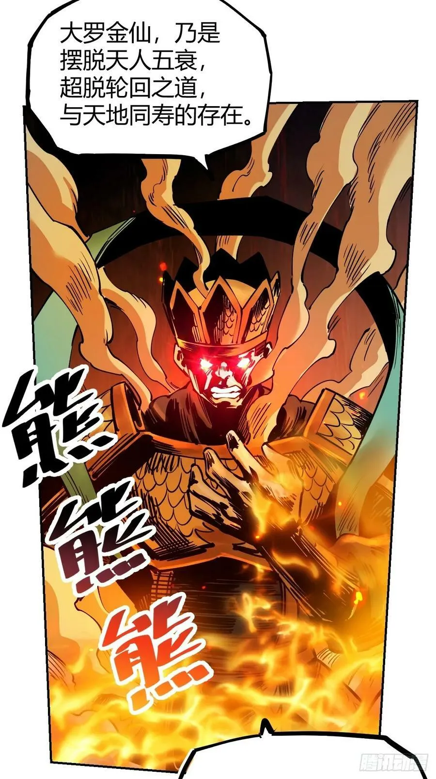 272话 第41页