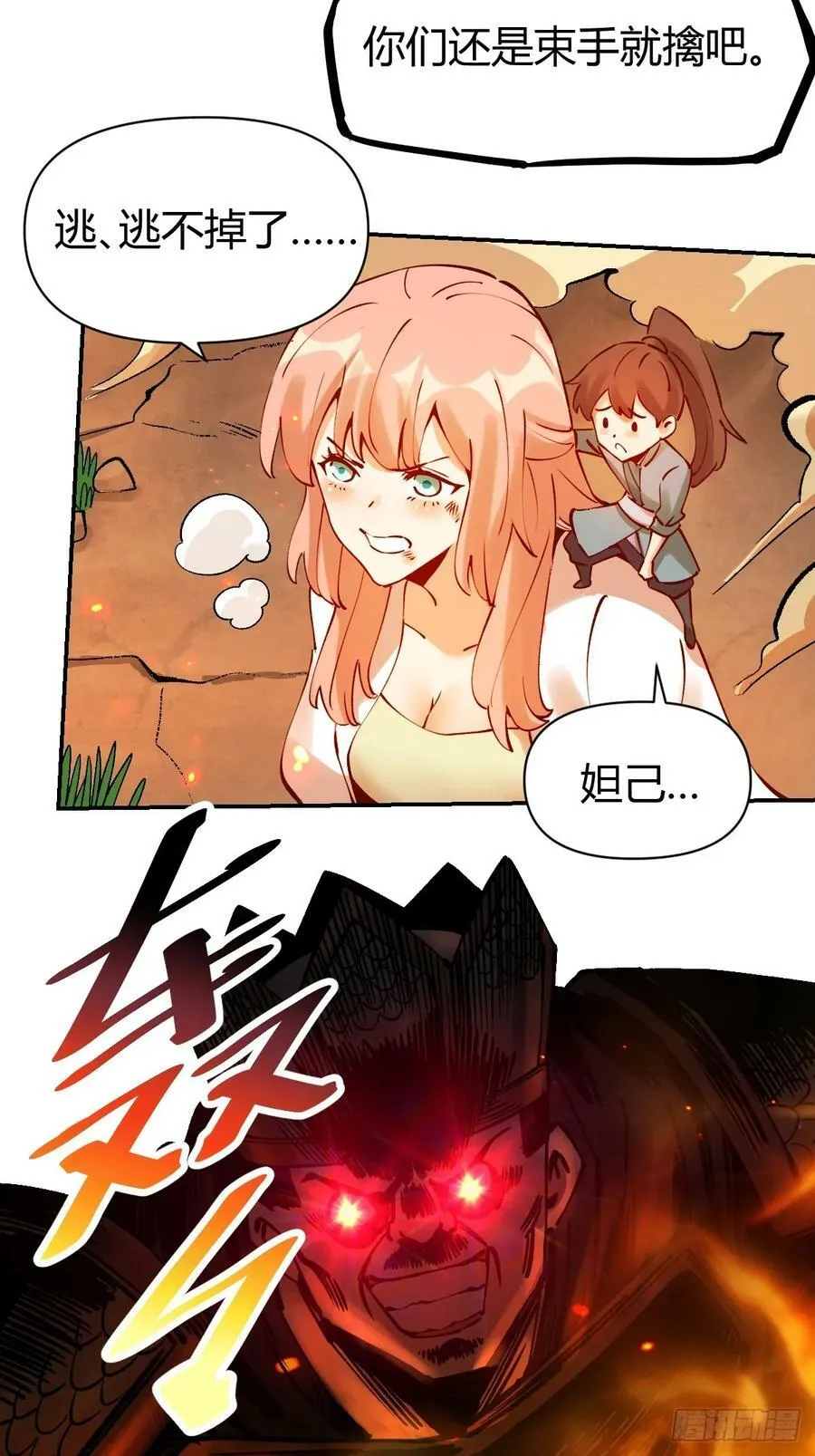 272话 第42页