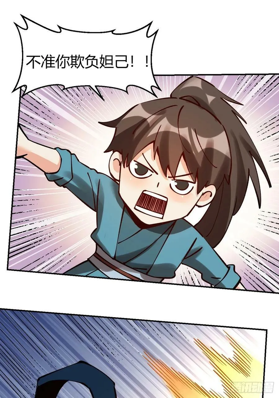 272话 第44页