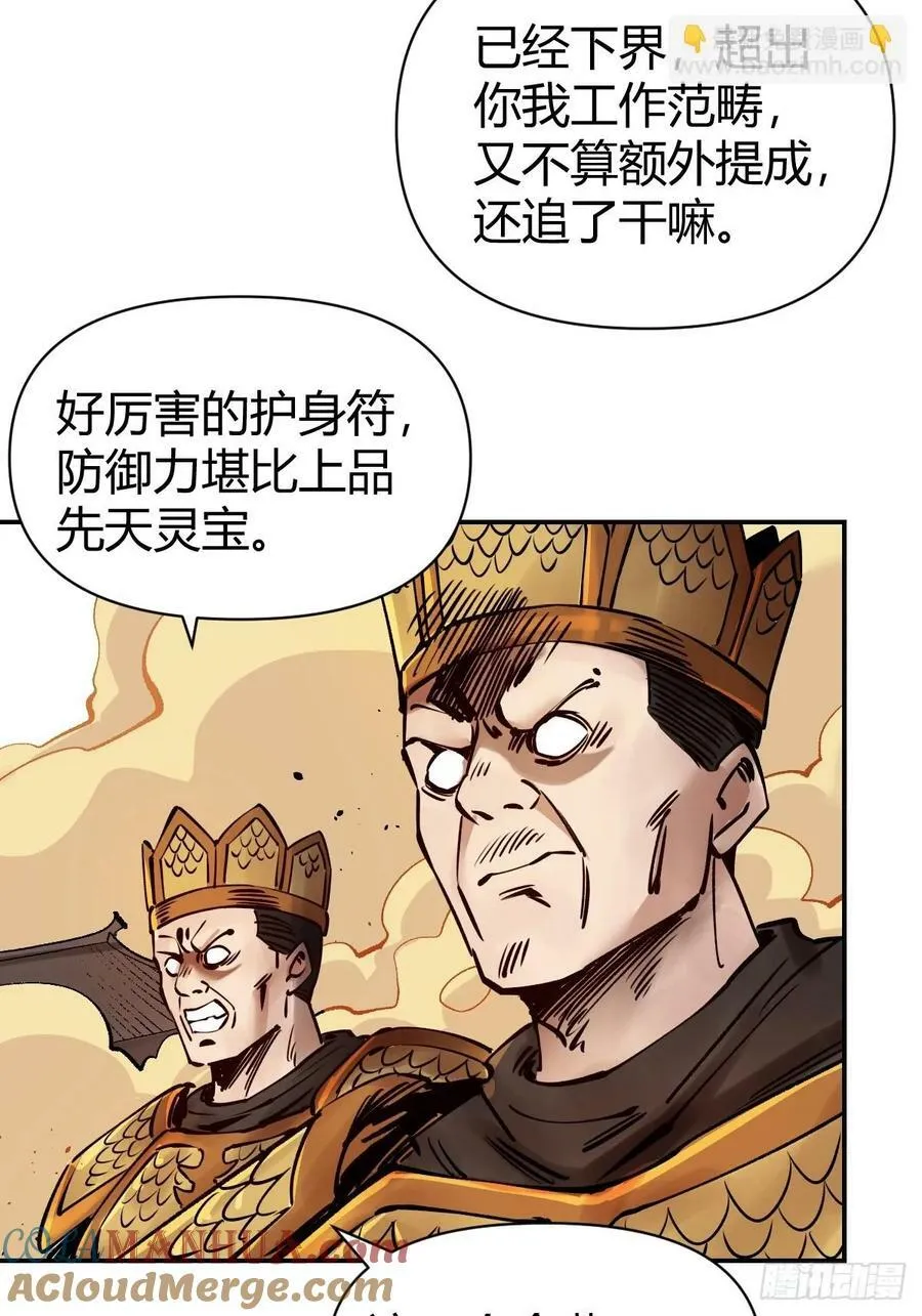 272话 第49页