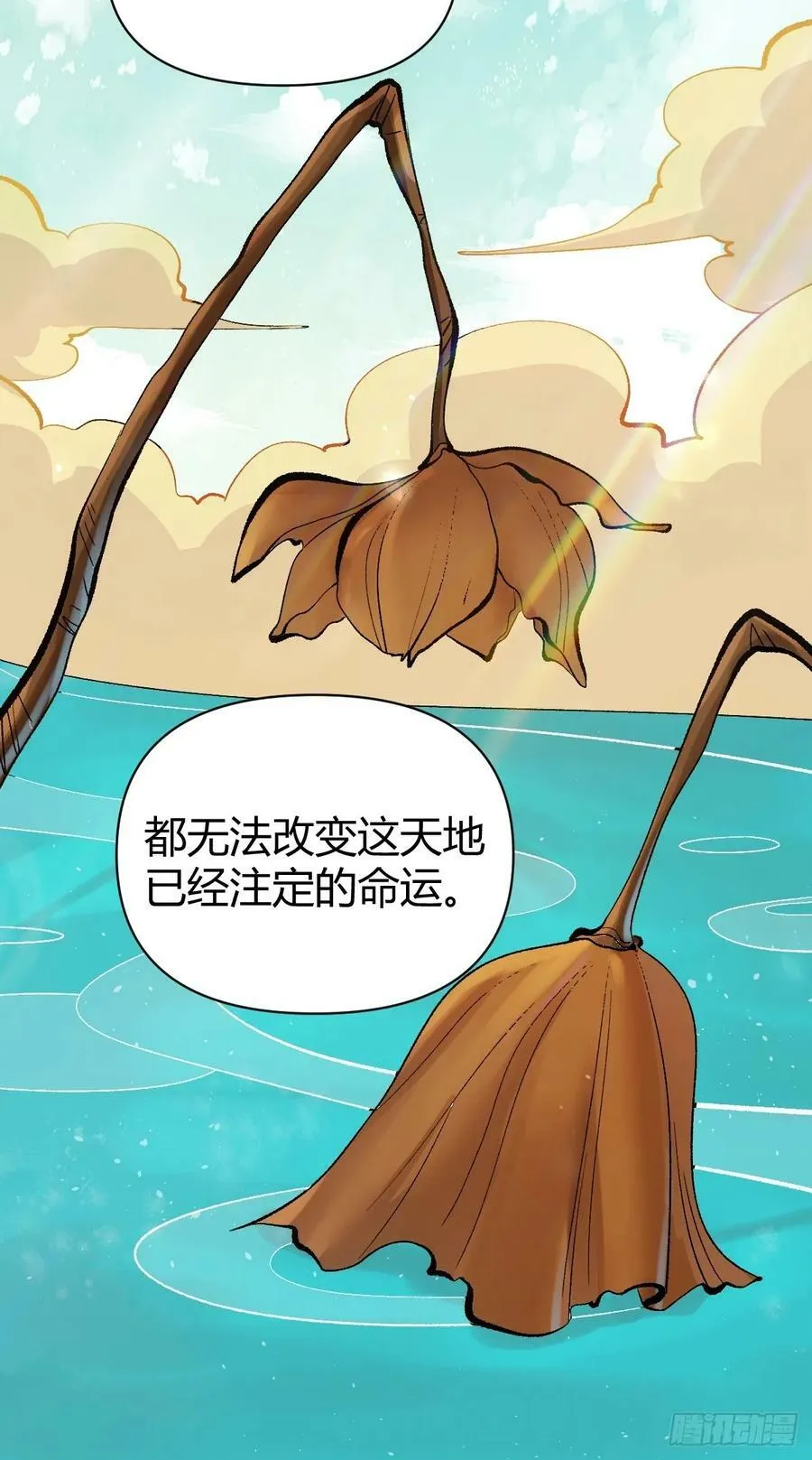 272话 第51页