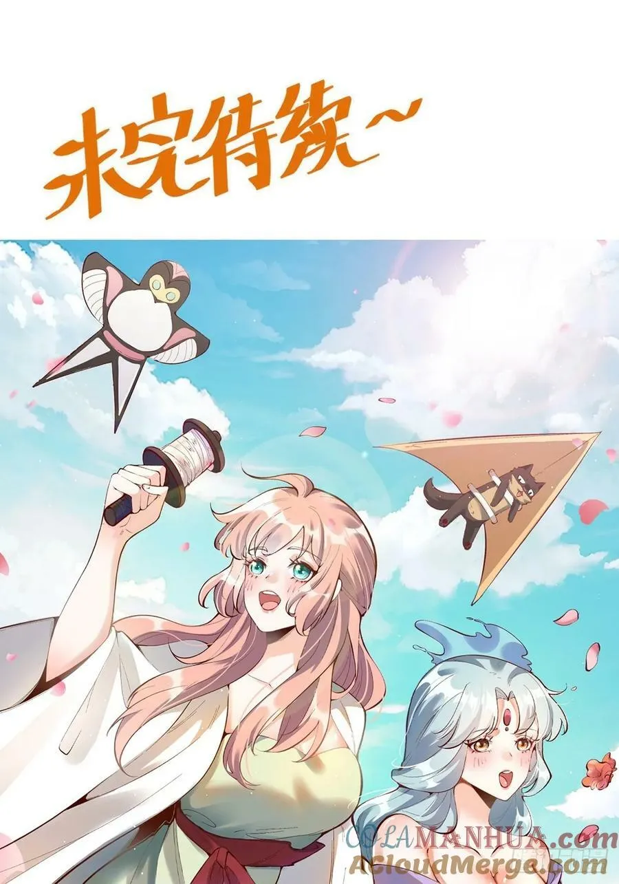272话 第52页