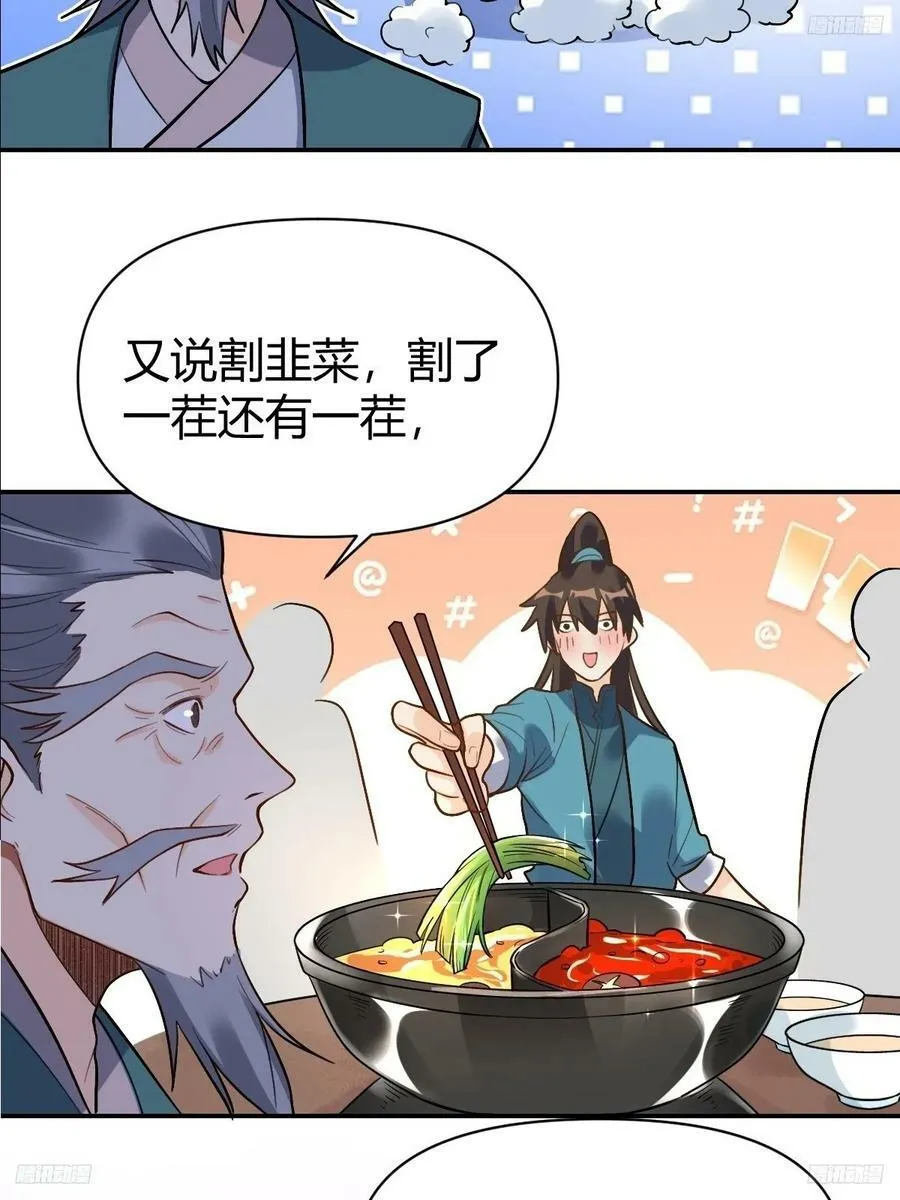 275话 第6页