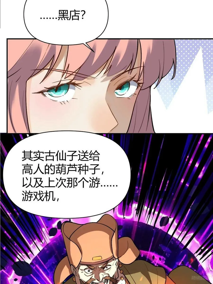 275话 第8页
