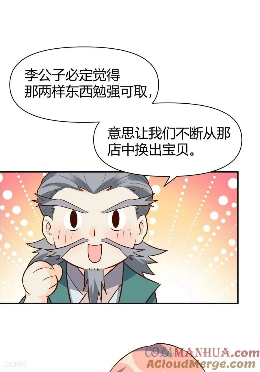 275话 第10页