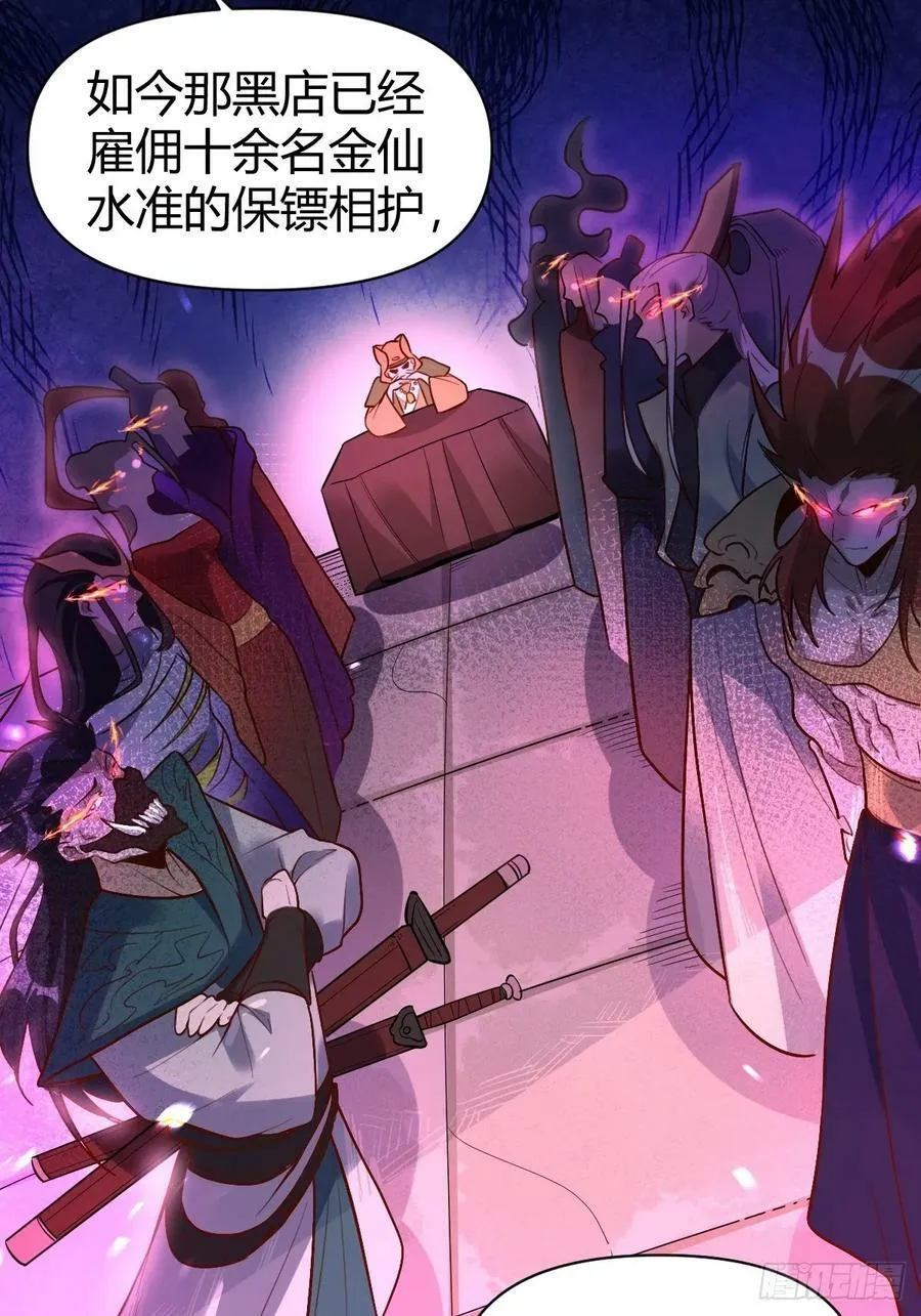 275话 第14页
