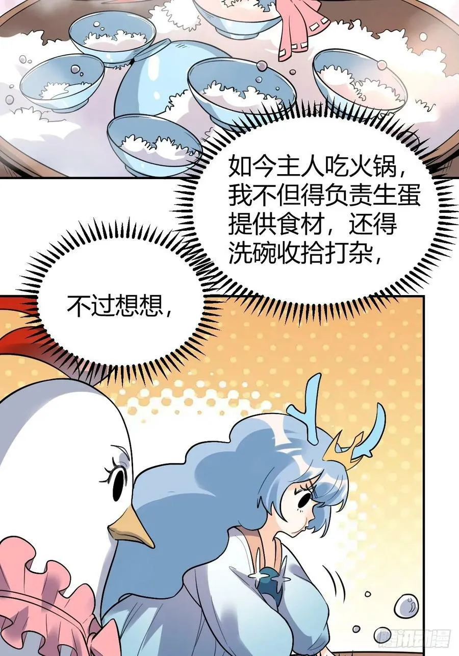 275话 第20页