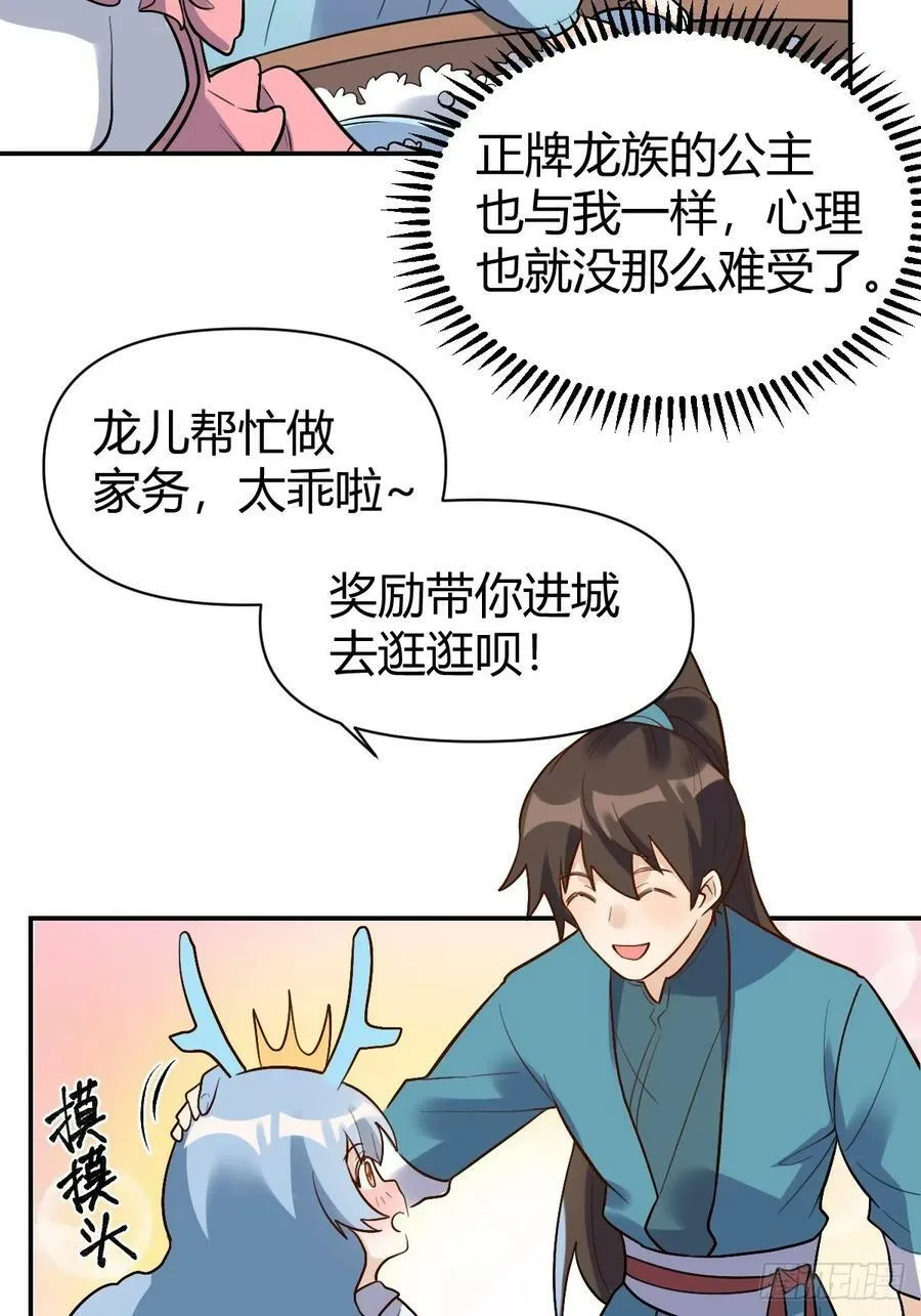 275话 第21页