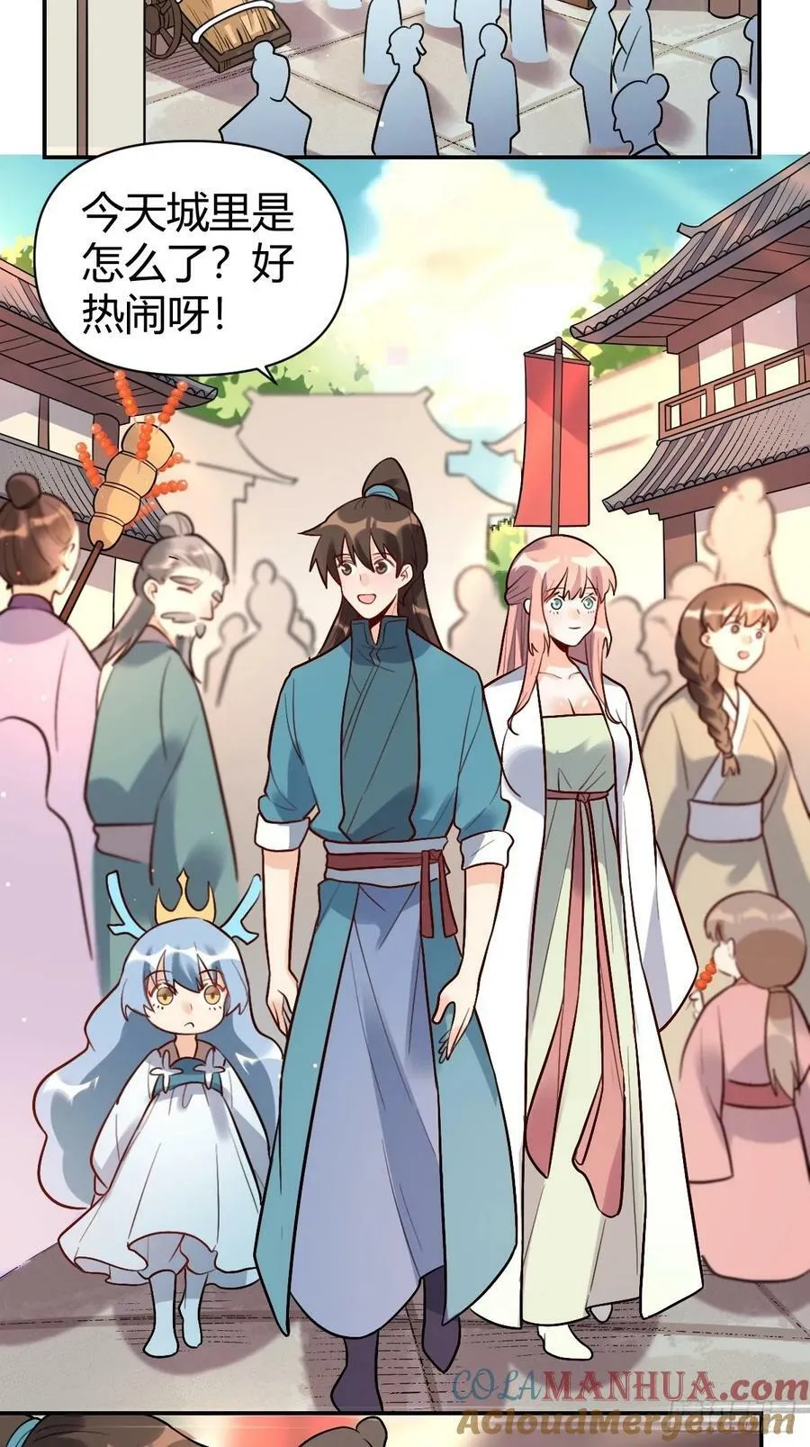 275话 第25页