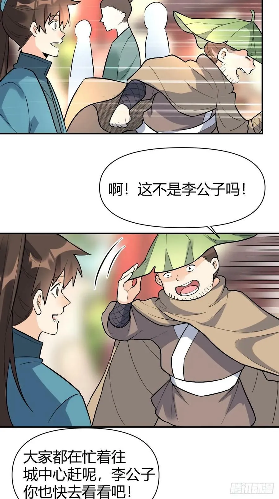 275话 第26页