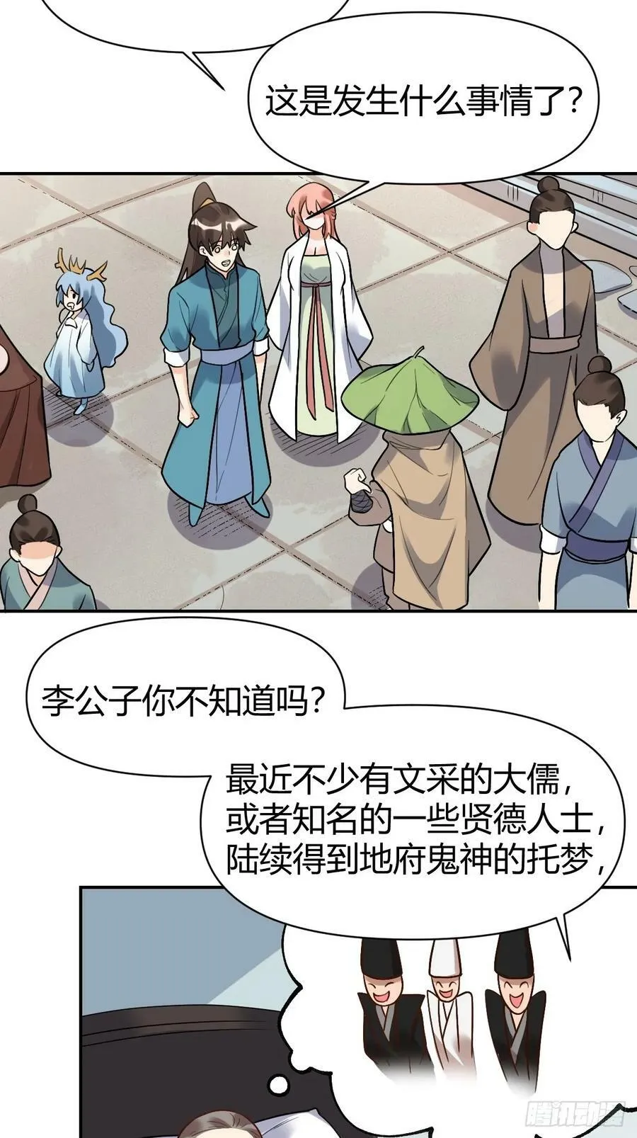 275话 第27页