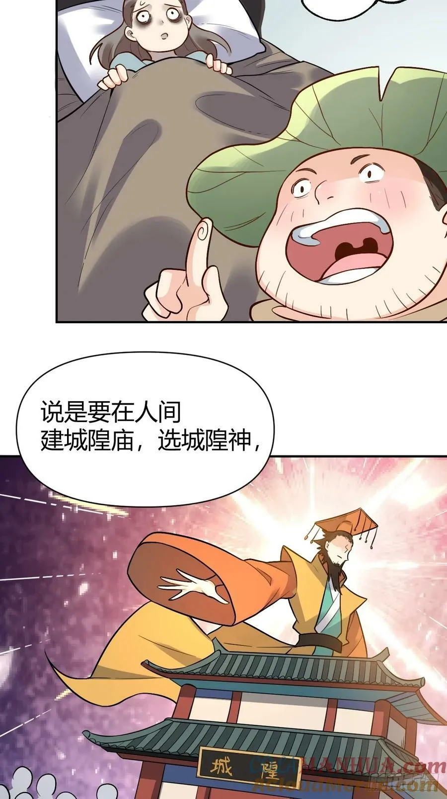275话 第28页