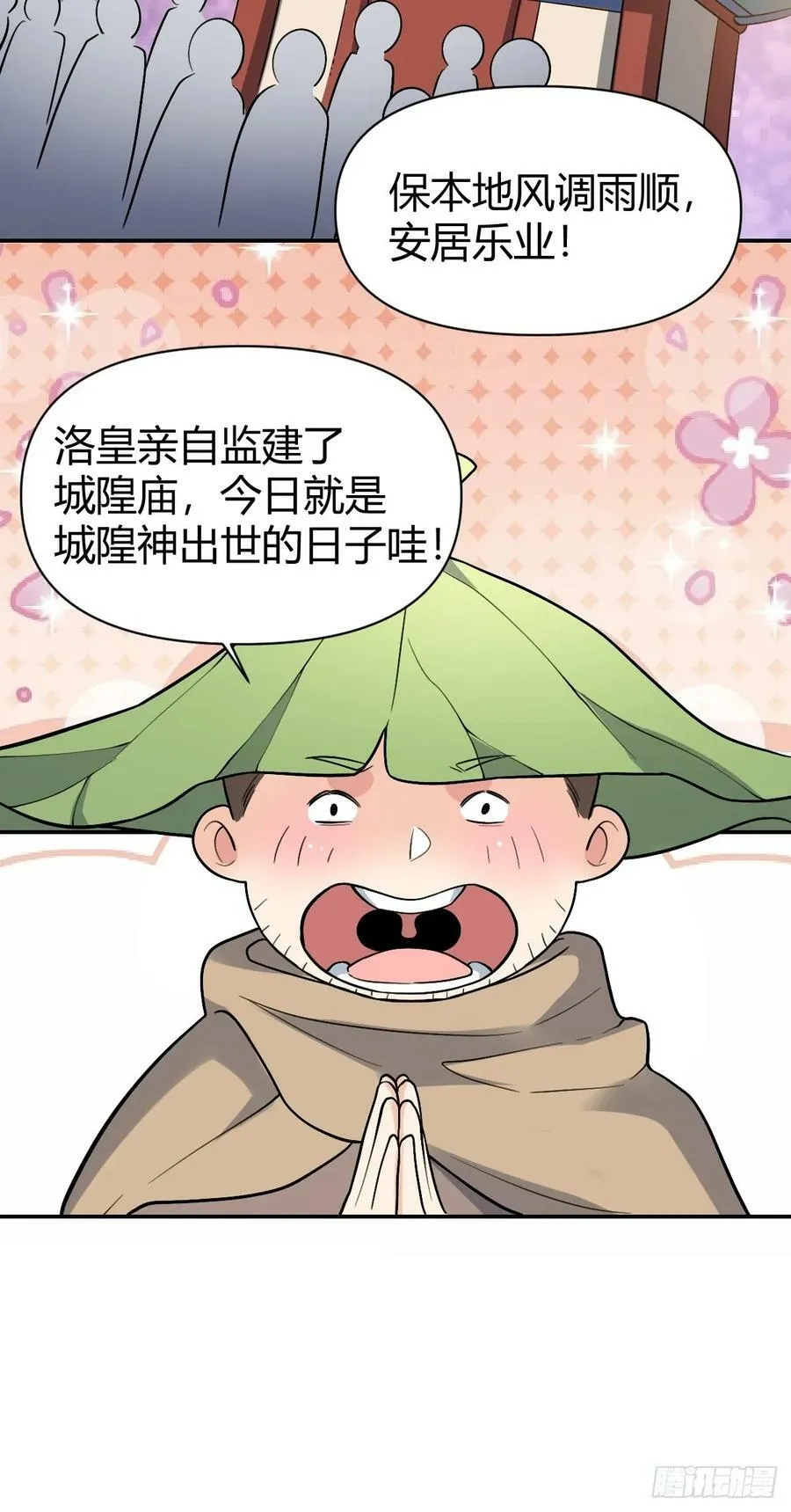 275话 第29页
