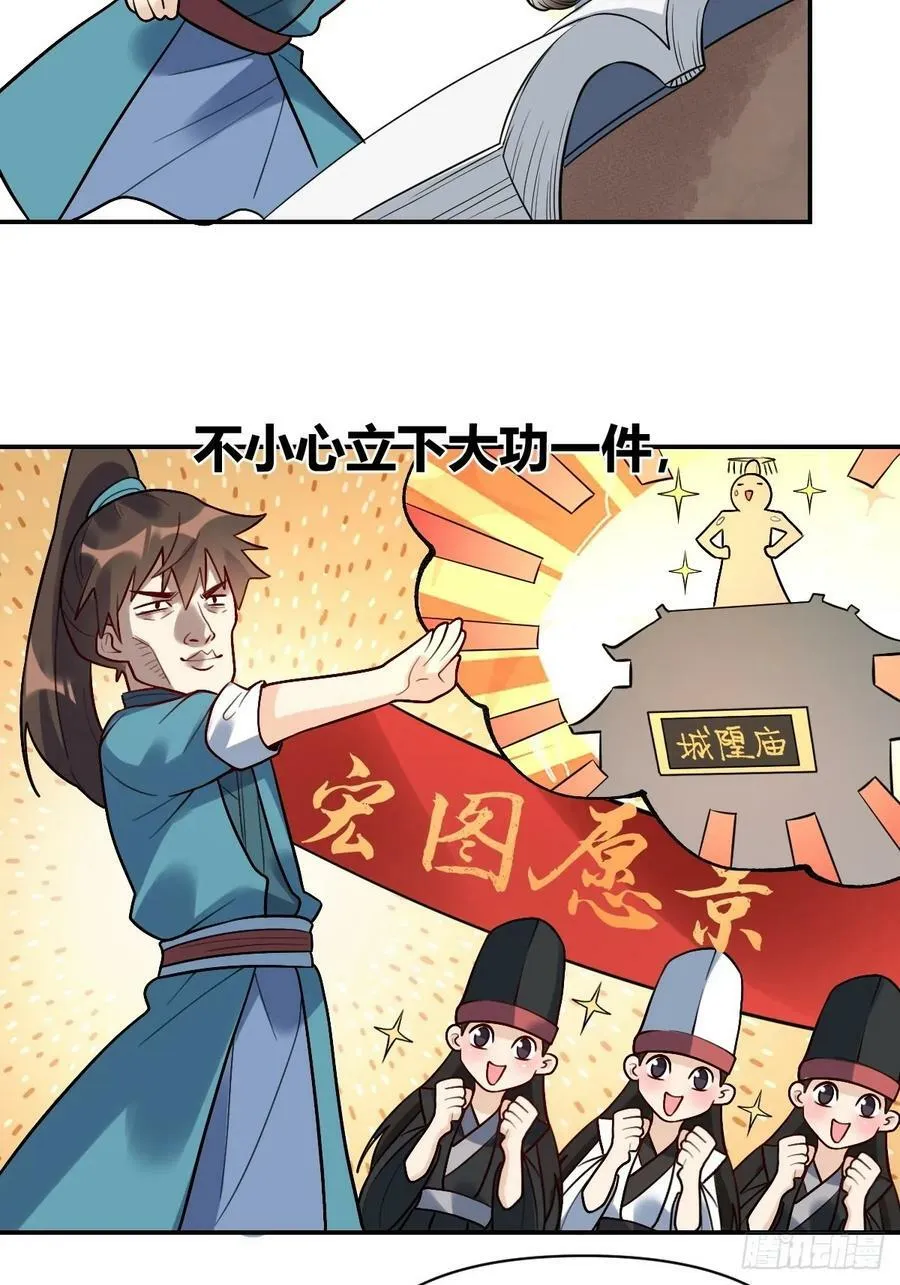 275话 第32页