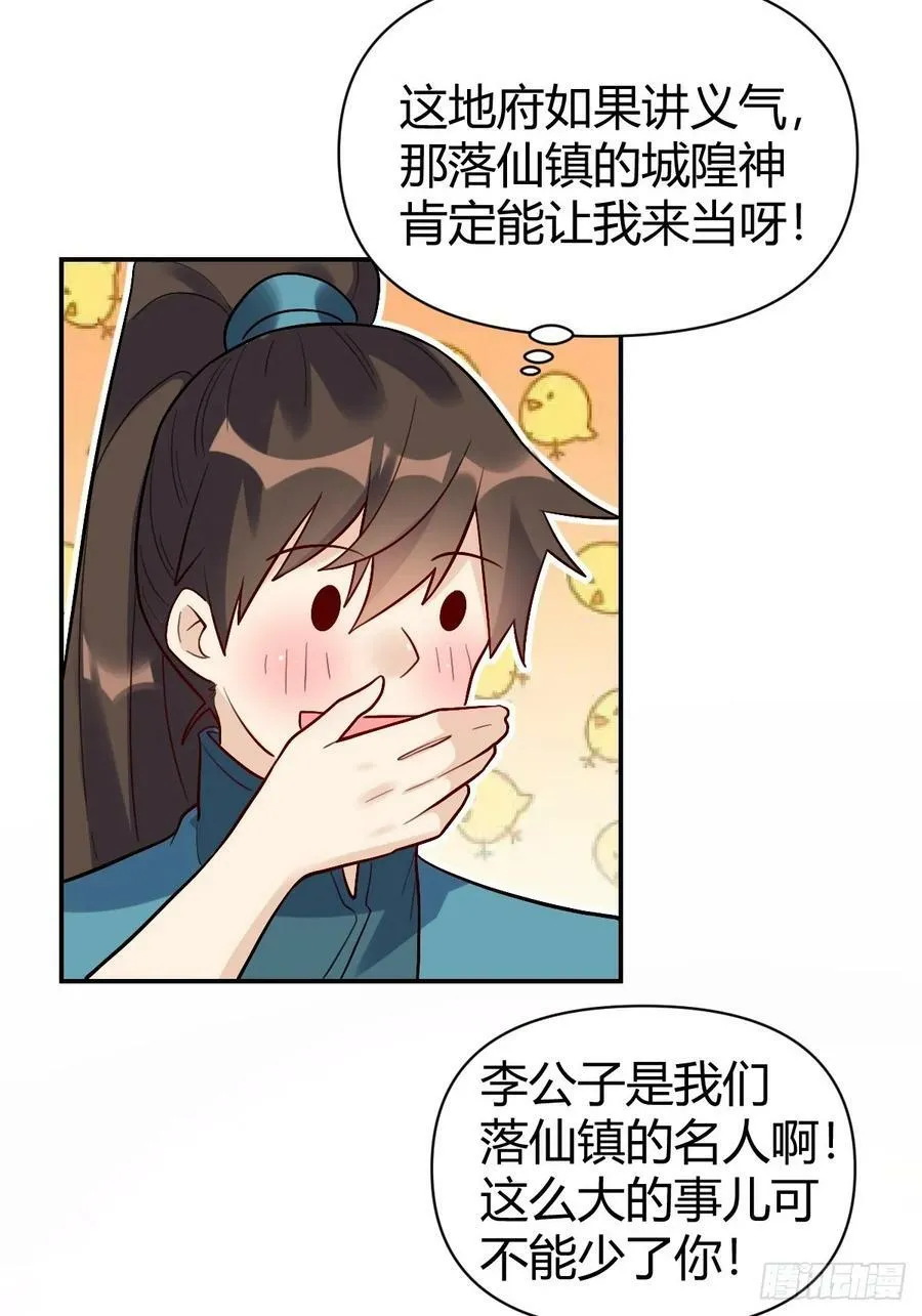 275话 第33页