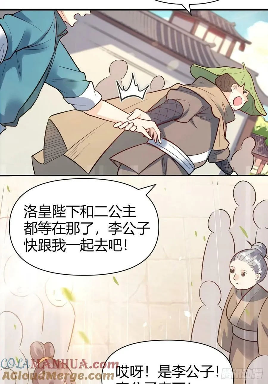 275话 第34页