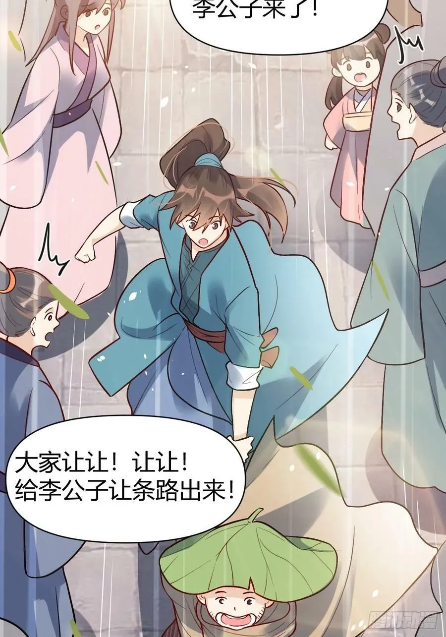 275话 第35页
