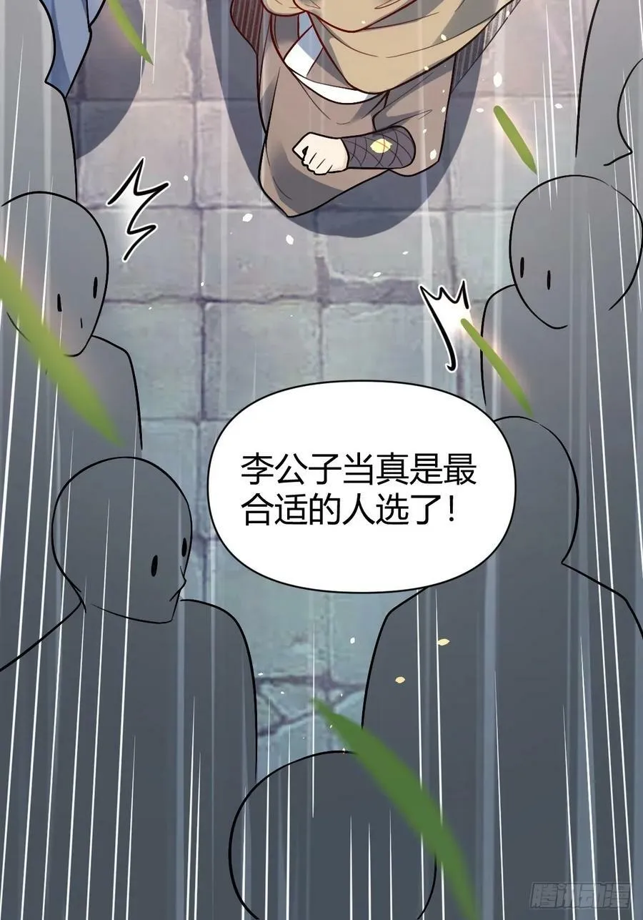 275话 第36页