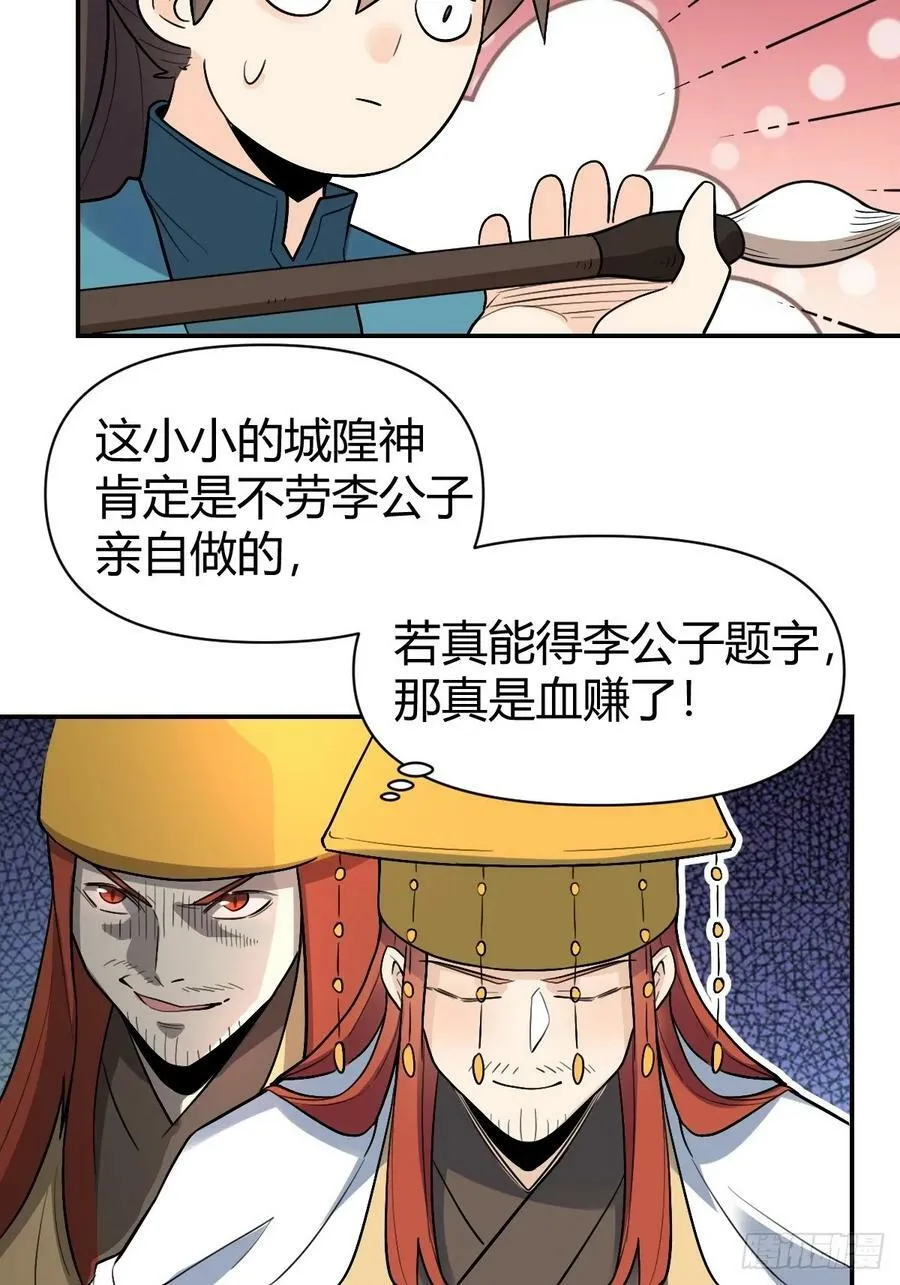 275话 第41页