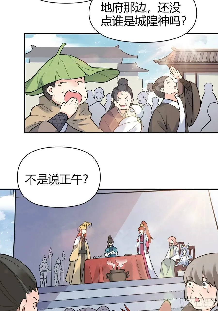 275话 第47页
