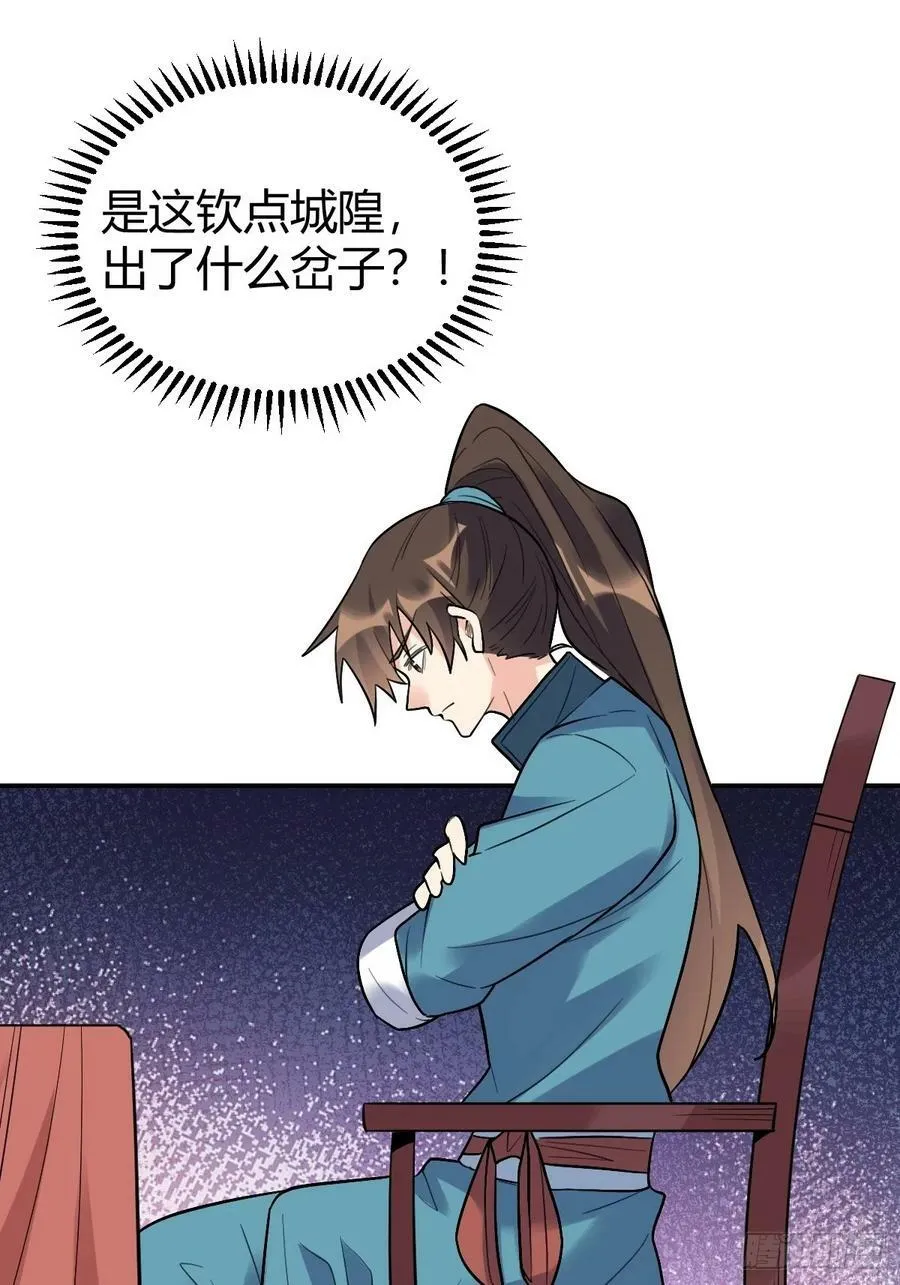 275话 第51页