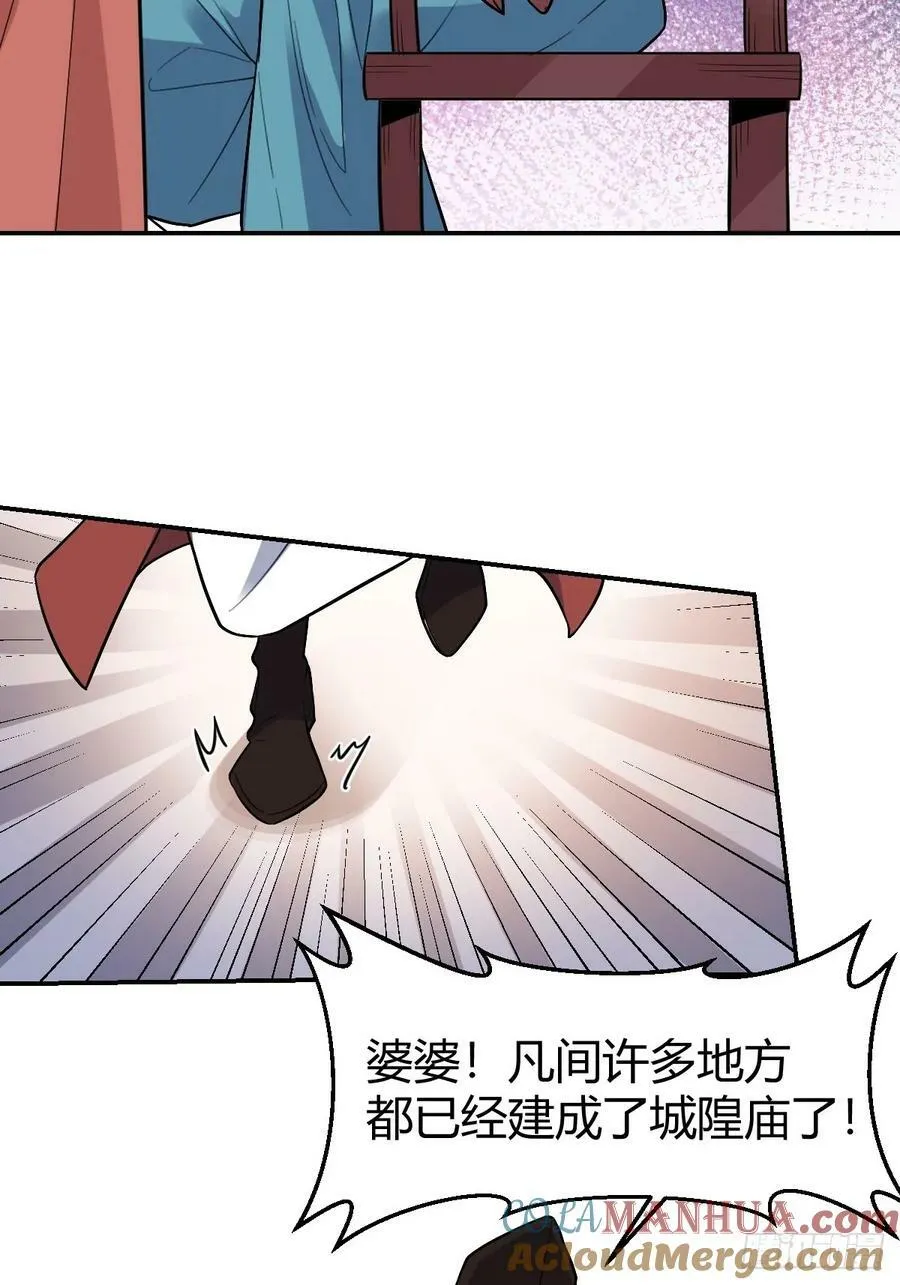 275话 第52页