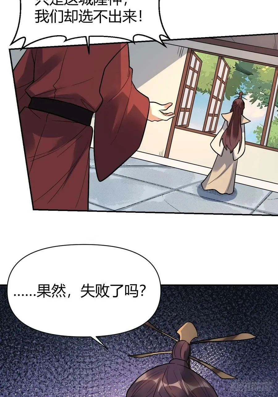 275话 第54页